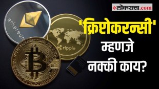 crypto currency