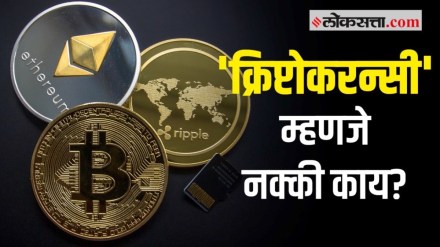 crypto currency