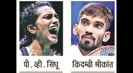 इंडोनेशिया खुली बॅडमिंटन स्पर्धा : सिंधू, श्रीकांत यांची विजयी सलामी