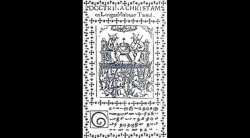 ‘त्यांची’ भारतविद्या : मुद्रणकलेची पर्वणी