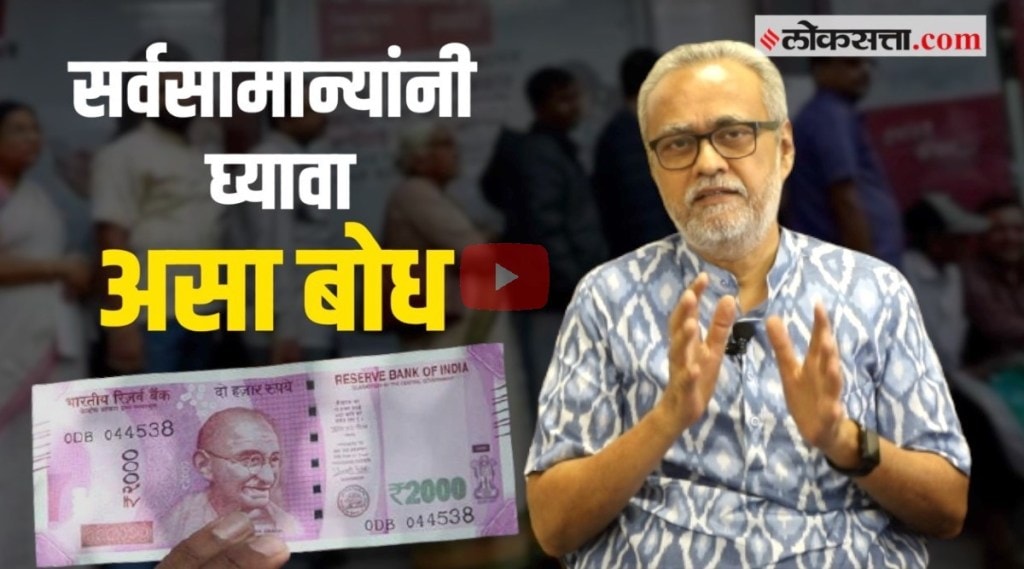five years of demonetisation in india loksatta editor girish kuber analysis