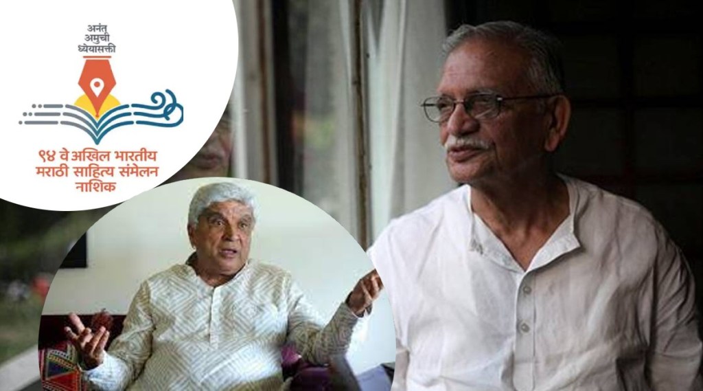 gulzar and javed akhtar