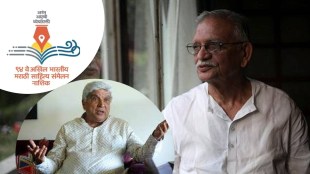 gulzar and javed akhtar