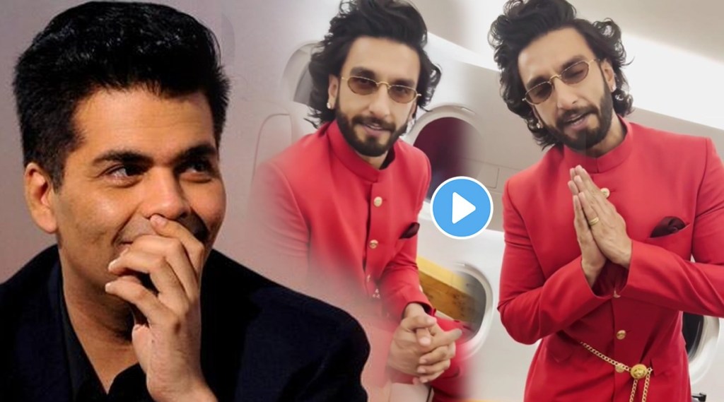 एअर हॉस्टेसचा ड्रेस मागून घेतलास का?; करण जोहरने शेअर केलेल्या व्हिडीओमुळे रणवीर सिंग ट्रोल एअर हॉस्टेसचा ड्रेस मागून घेतलास का?; करण जोहरने शेअर केलेल्या व्हिडीओमुळे रणवीर सिंग ट्रोल
