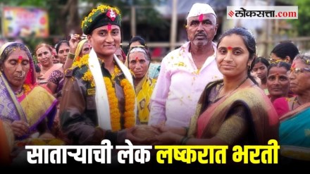 satara women army video