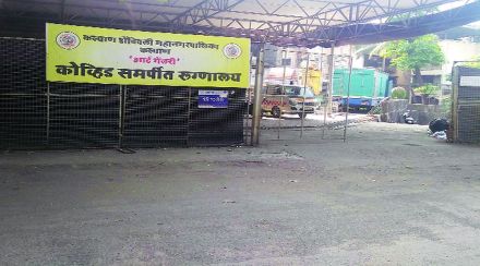 परदेशातून परतलेल्यांमुळे डोंबिवलीकर चिंतेत