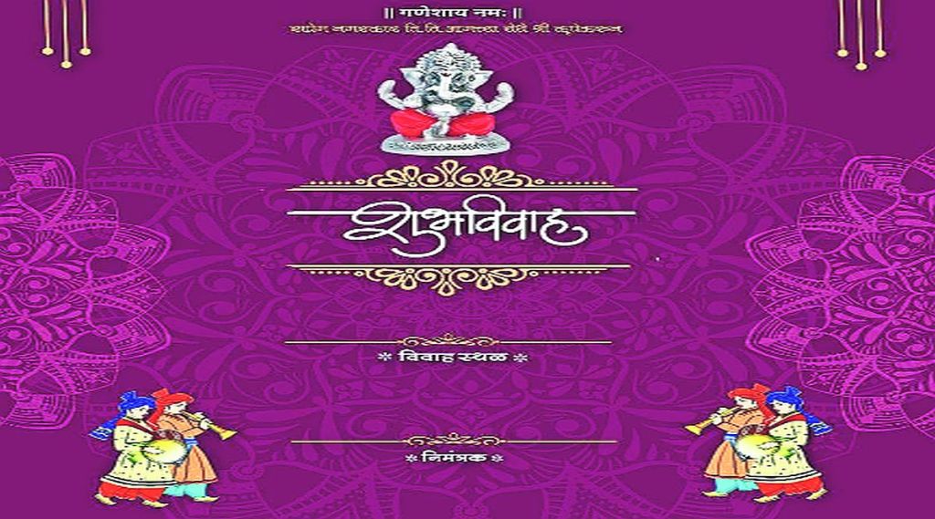लग्नपत्रिका छपाईमुळे मुद्रण व्यवसायाला दिलासा