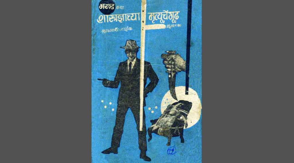 नाईकांनी लिहिलेली ही पहिली गरुड कथा. मेजर अविनाश भोसलेचे धाडस यात अनुभवायला मिळते.