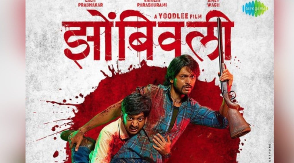 ठरलं! या दिवशी प्रदर्शित होणार ‘झोंबिवली’