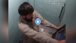 ATM_Viral_Video