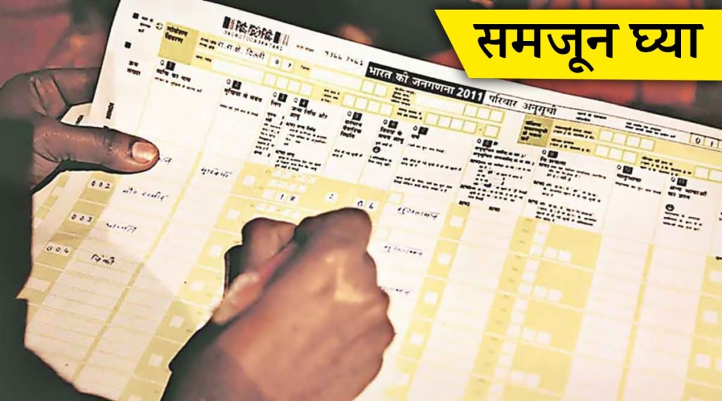 लोकसत्ता विश्लेषण: इम्पिरिकल डेटा म्हणजे काय? तो कसा गोळा केला जातो?