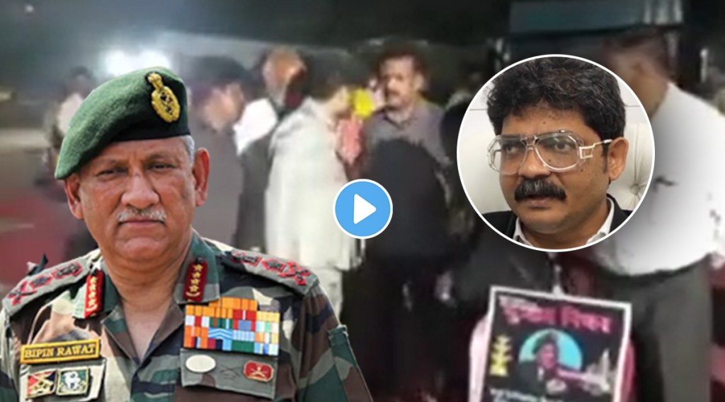 CDS Bipin Rawat, Gunratn Sadavatre, Viral Video