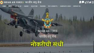 IAF-Recruitment-2022
