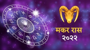 Makar_Raas