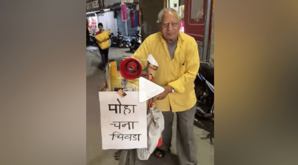 Nagpur_Old_Man
