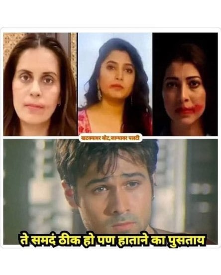 Prajakta Mali Viral Memes