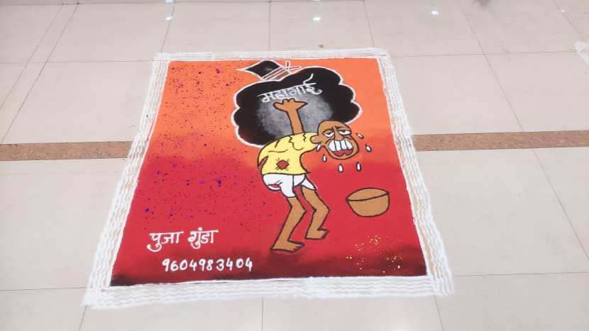 महागाईच्या ओझाने गरीब माणूस कसा वाकला आहे हे देखील दाखवलं आहे.