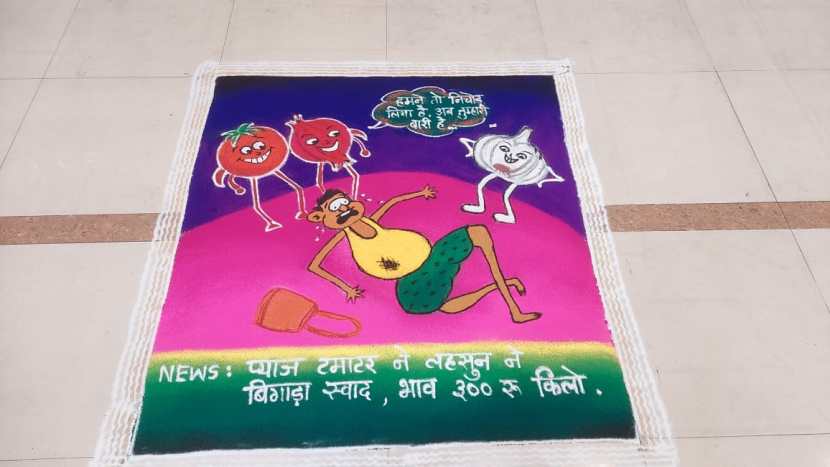 इंधन दरवाढीसोबतच भाजीपाला देखील कसा महागला आहे हे दाखवलं गेलं आहे.