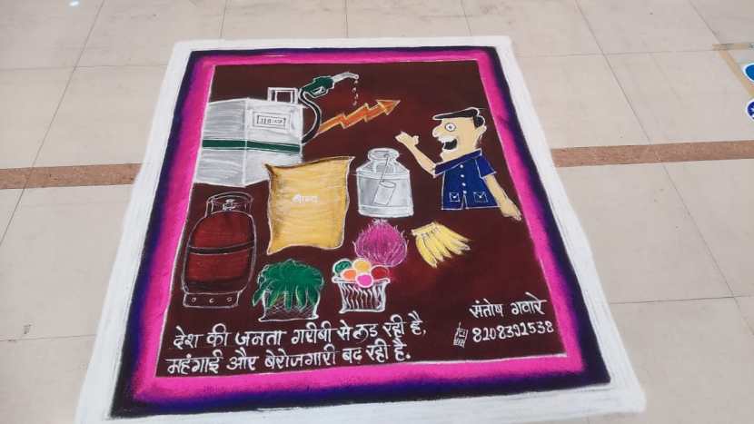 देश की जनता गरीबी से लढ रही है, महागाई और बेरोजगारी बढ रही है.