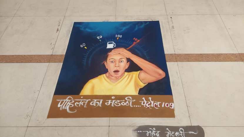 पाहिलत का मंडळी पेट्रोल १०९ रुपये लिटर…असं म्हणत इंधन दर वाढ दर्शवली आहे