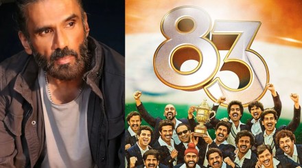 “मला चित्रपटात…”, ‘83’ पाहिल्यानंतर सुनिल शेट्टीची धक्कादायक प्रतिक्रिया