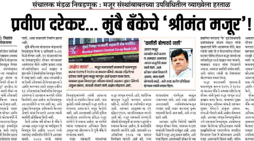 याबाबत वृत्तमालिका ‘लोकसत्ता’ने प्रकाशित केली होती.