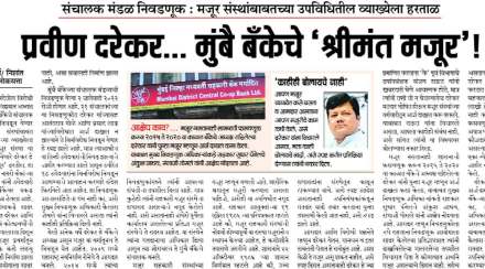 याबाबत वृत्तमालिका ‘लोकसत्ता’ने प्रकाशित केली होती.