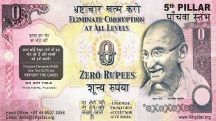 Zero_Rupees_Note