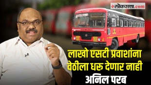 anil parab mesma