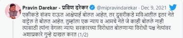 भ्रष्टाचार, खंडणी, वसुली यापलिकडे महाविकास आघाडीचे कुठले कर्तृत्व नाही – चंद्रकांत पाटील