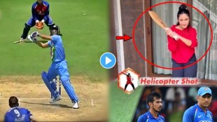 watch video yuzvendra chahal wife dhanashree verma emulates ms dhoni helicopter shot