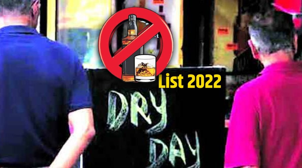 Dry Day List 2022: येत्या वर्षात तब्बल २८ दिवस ड्राय डे, पाहा संपूर्ण यादी