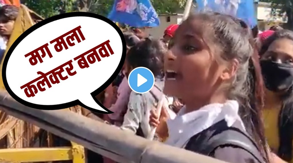 jhabua girl viral video
