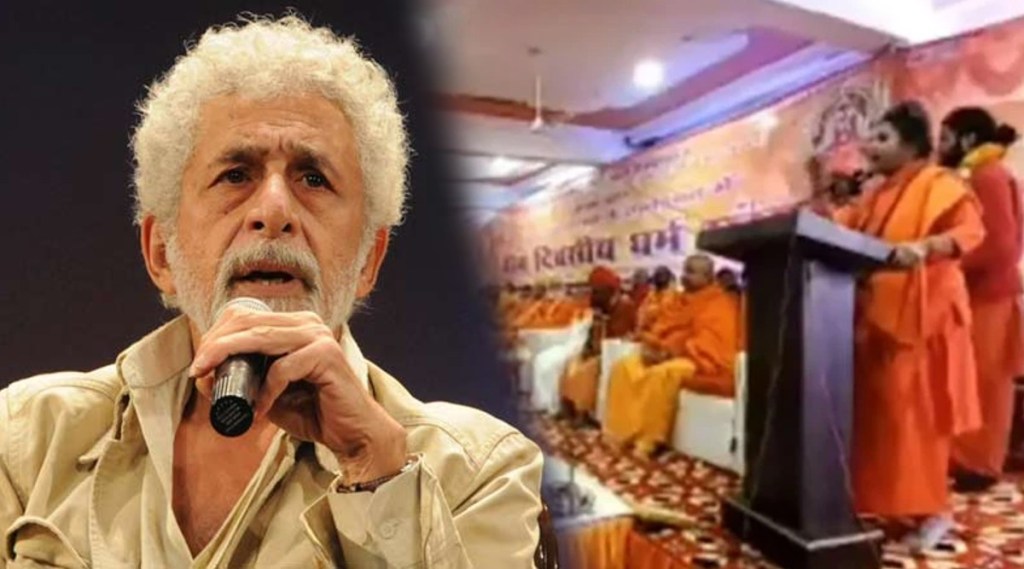 naseeruddin shah on dharma sansad naseeruddin shah on dharma sansad