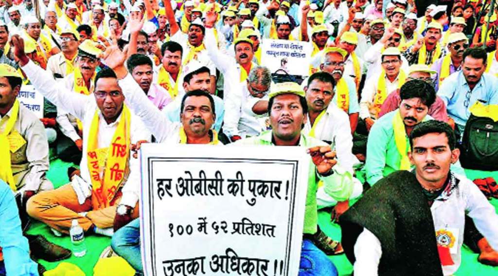 राज्य मागासवर्ग आयोगाची उद्या बैठक; शास्त्रीय सांख्यिकी तपशील गोळा करण्याची प्रक्रिया