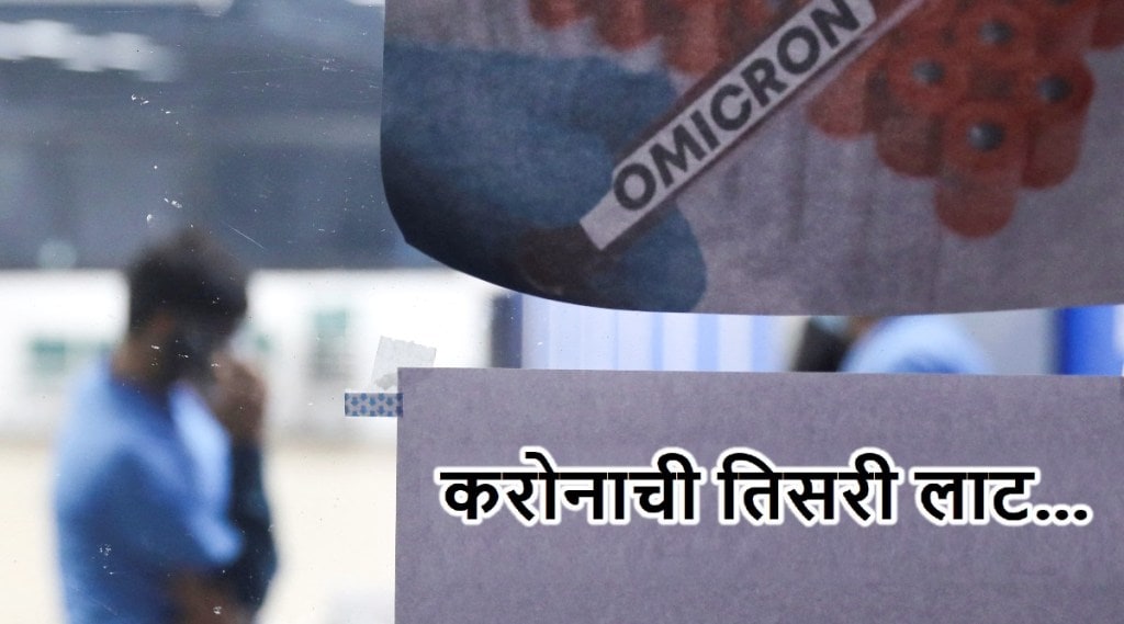 omicron india corona third wave