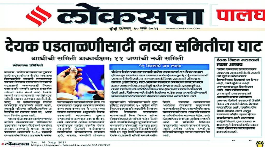 ५० लाखांची अतिरिक्त करोना देयके