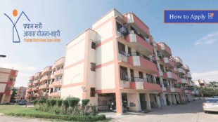 pm awas yojana urban