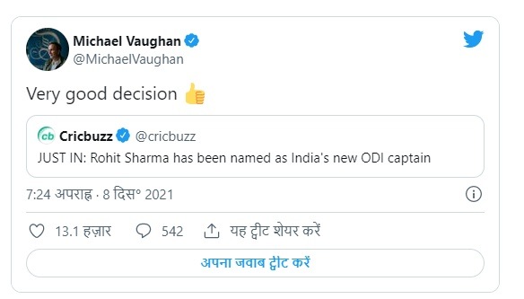 इंग्लंडचा क्रिकेटपटू मायकेल वानचे मत