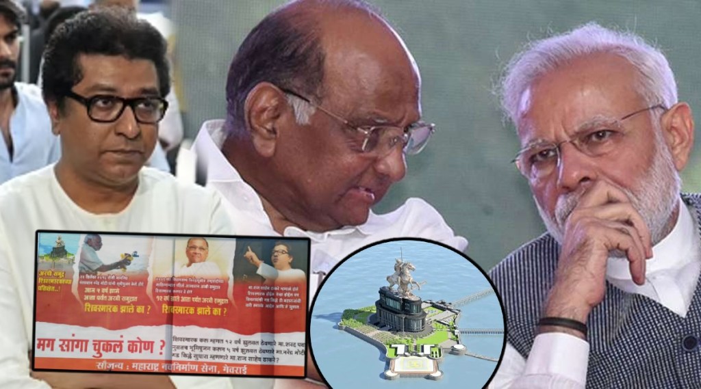 shivsmarak