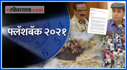 year ender 2021 maharashtra flashback