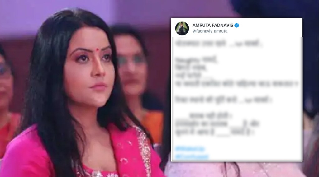 “नॉटी नामर्द, बिगडे नवाब, नन्हे पटोले…”; अमृता फडणवीसांनी शेअर केला ‘१०० मार्कांचा पेपर’; म्हणाल्या… “नॉटी नामर्द, बिगडे नवाब, नन्हे पटोले…”; अमृता फडणवीसांनी शेअर केला ‘१०० मार्कांचा पेपर’; म्हणाल्या…