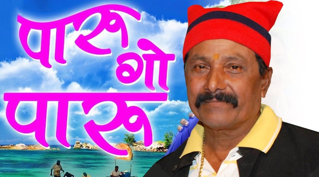 पारंपारिक कोळी गाण्यांचा बादशाह काळाच्या पडद्याआड, शाहीर काशीराम चिंचय यांचे निधन