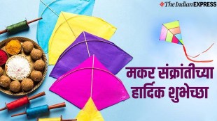 Makar-Sankranti-2022-Date