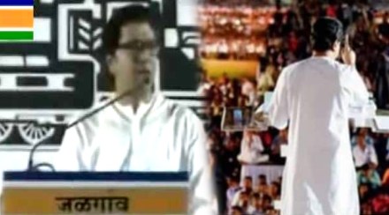 Marathi Nameplates Raj Thackeray