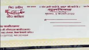 Wedding-Card-Viral