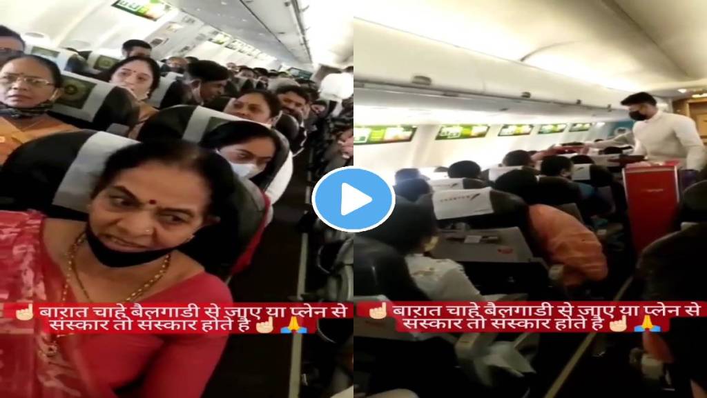 Wedding-Riding-in-Flight-Viral-Video Wedding-Riding-in-Flight-Viral-Video