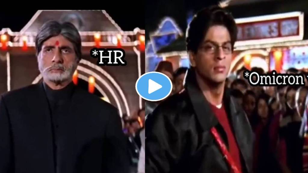 Mohabbatein-WFH-Viral-Twist Mohabbatein-WFH-Viral-Twist