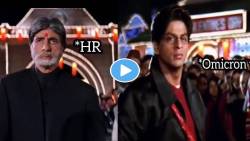 पुन्हा वर्क फ्रॉम होम मिळाल्यानंतर ‘मोहब्बतें’ चित्रपटातला हा सीन होतोय VIRAL, एकदा पाहाच…