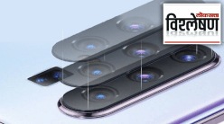 लोकसत्ता विश्लेषण: पेरिस्कोप लेन्स म्हणजे काय?; स्मार्टफोनमध्ये कशा पद्धतीने करते काम, जाणून घ्या
